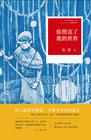 你照亮了我的世界550字作文