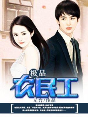 王铁柱的免费阅读全文