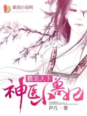 悠着宠王女归来