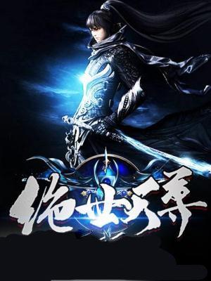 绝世天尊 刀徒