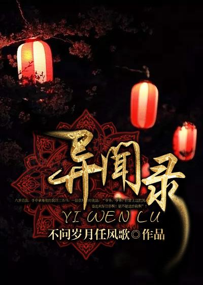 天师实录