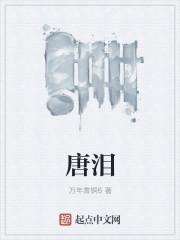 唐泪郭富城风再起时