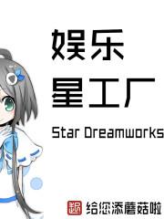 娱乐星工场谢霆锋