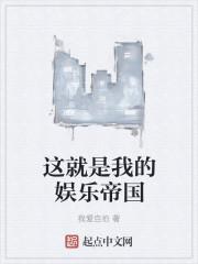 我这就是演员
