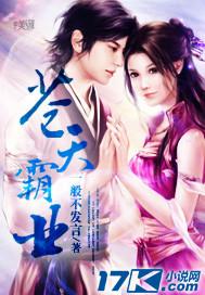 苍天霸业 聚合中文网