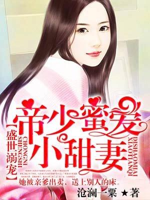 甜蜜蜜全文免费阅读