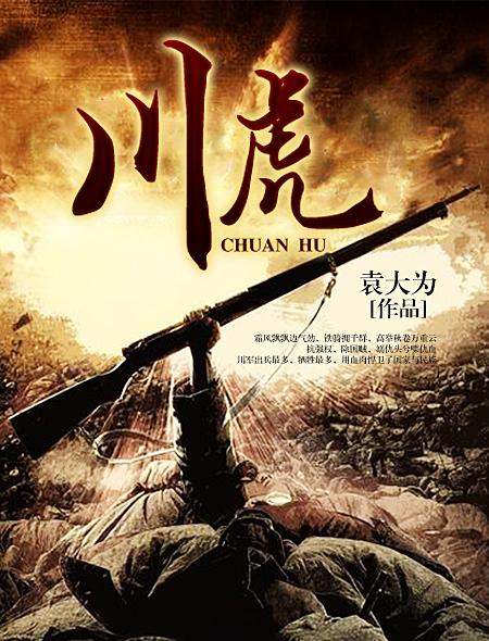 川虎夜狼酒28℃价格表