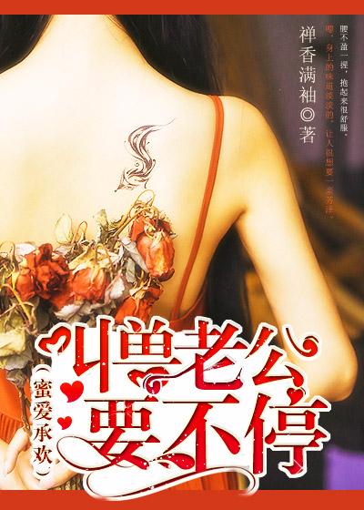 蜜爱成婚免费阅读