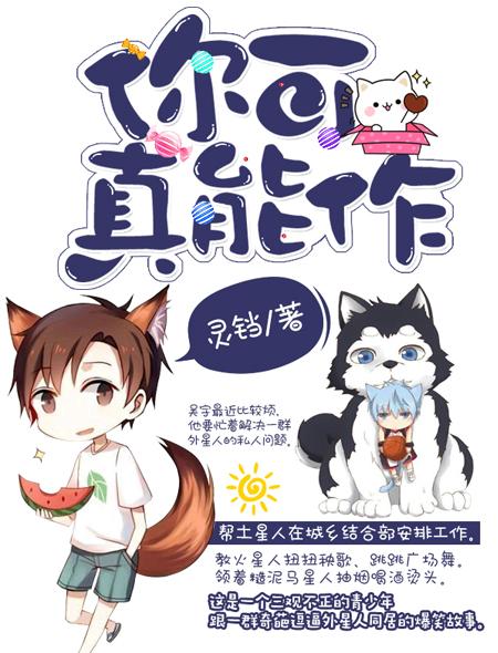 你可真能耐表情包