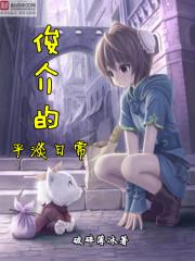 俊介是哪个动漫的