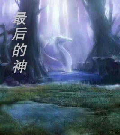 最后的神枪手电影免费观看