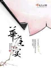 华庭宴会中心在盖州哪个位置