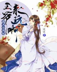 逆天毒妃妖孽王爷塌上请