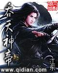 吞天神帝赵六子