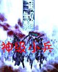 魔兽真三后期最强英雄