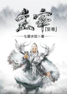 主宰之王免费阅读全文顶点