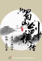 新蜀山剑侠传瑶池被阴山闻脚