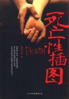 死亡性插图大全