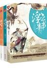 浮云半书3在线全文阅读