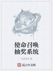 使命召唤 抽奖