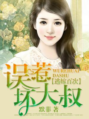 逃嫁新娘百度百科