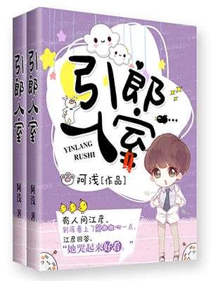 引郎入室里面大嫂是哪个演的