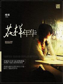 花样年华韩国电影观看