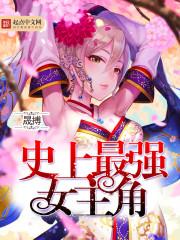 史上最强女配角