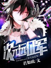 次元征服者称号外观