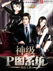 神级系统短剧