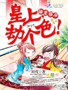 鬼帝独宠娘子好惑人免费