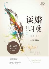 谈婚论嫁该谈些什么