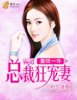 霸道总裁竟是妻奴