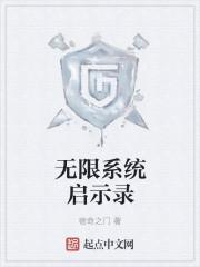 启示录无限刷物资
