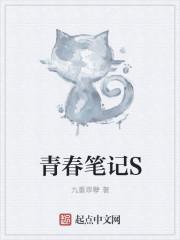 青春纪念册