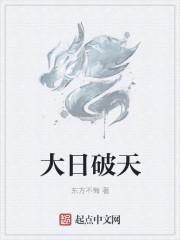 破天大轰