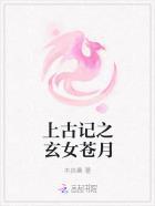 上古灵玄武