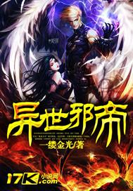 异世邪帝叶无邪