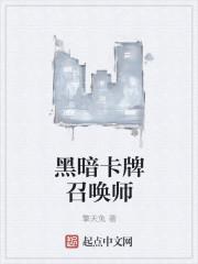 卡牌召唤手游