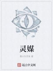 灵媒2什么时候上映