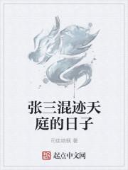 神仙请他帮忙读信