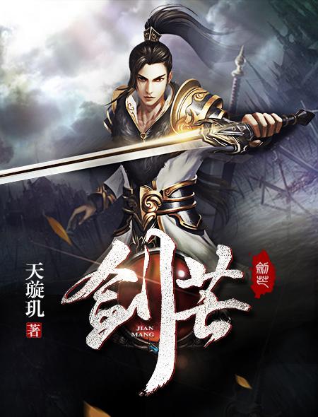 剑芒丸仙人球好养吗