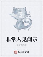 非常访谈台词完整版