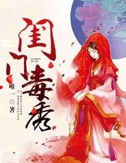 步步惊华盛宠王妃全文免费阅读
