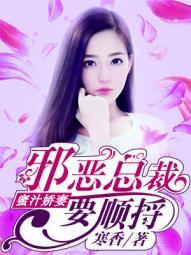 蜜汁娇气亿万男神