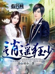 逍遥狂少在都市李逍遥