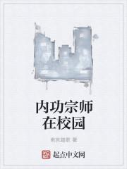 内功修炼