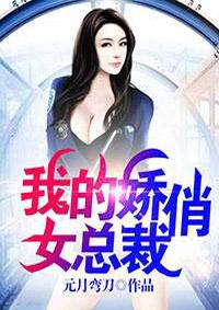 我的总裁俏老婆