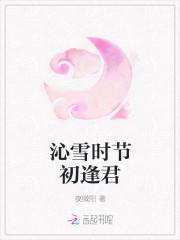 侧妃上位