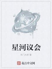 星河公会